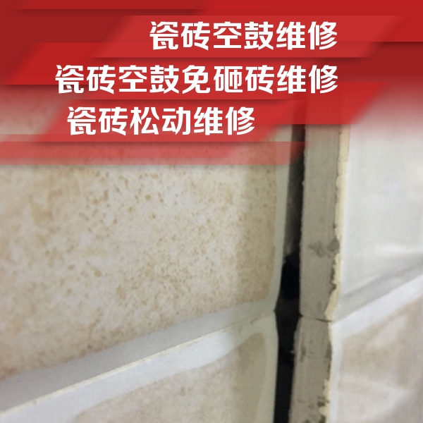 东昌瓷砖空鼓维修公司分享瓷砖胶薄贴法的具体操作步骤